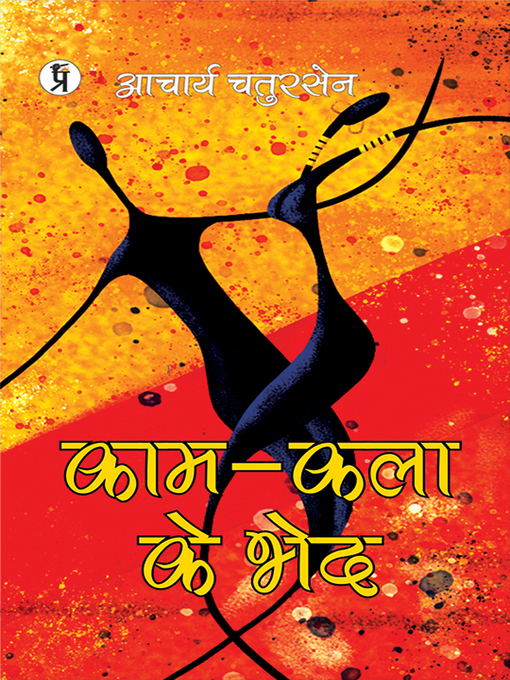 Title details for Kaam-Kala Ke Bhed by Acharya Chatursen - Available